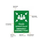 Emergency Assembly Point Signage