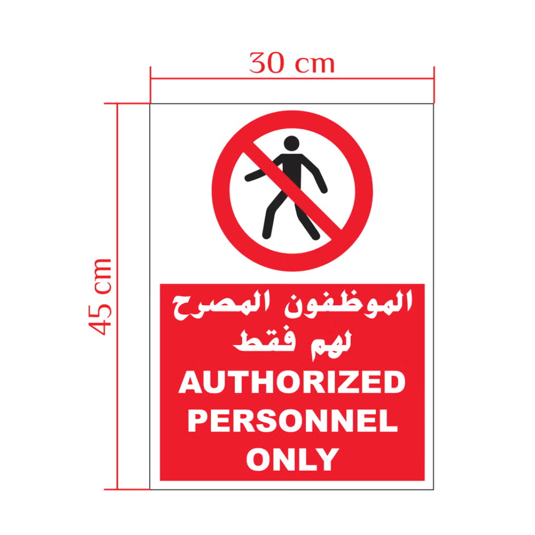 AUTHORIZED PERSONNEL ONLY Indoor Vinyl Sticker ARL-APORS