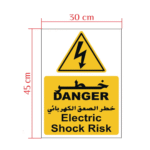 DANGER ELECTRIC SHOCK RISK Indoor Vinyl Sticker ARL-DESR