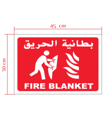 FIRE BLANKET Indoor Vinyl Sticker ARL-FBIS