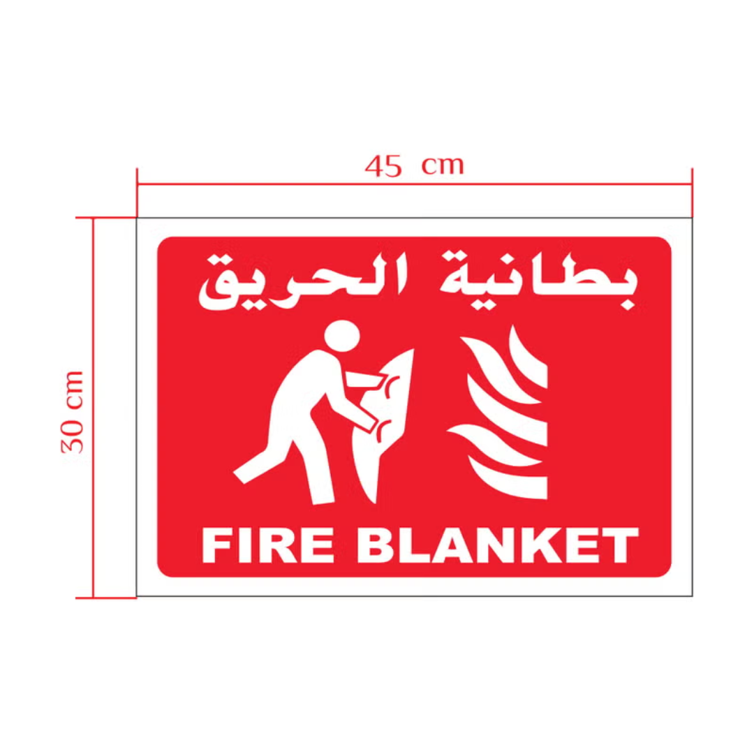 FIRE BLANKET Indoor Vinyl Sticker ARL-FBIS