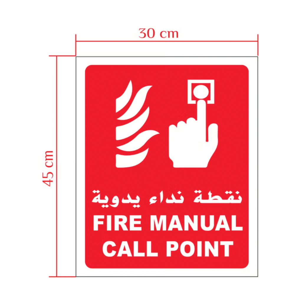 MANUAL CALL POINT Indoor Sticker - 30x45cm, High Visibility Fire Safety ...