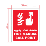 MANUAL CALL POINT Indoor Sticker