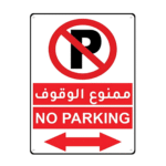 No Parking Acrylic Sign