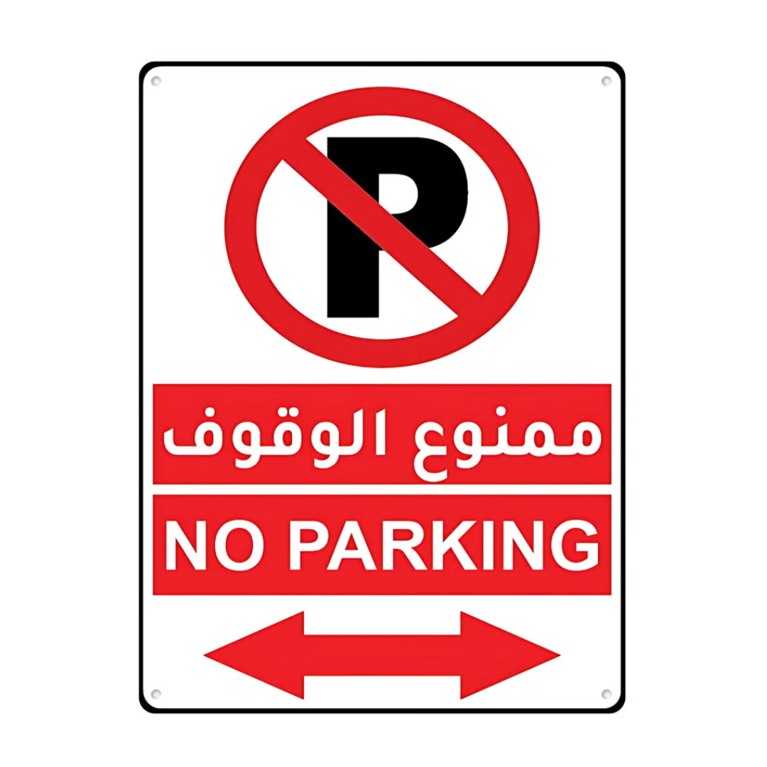 No Parking Acrylic Sign