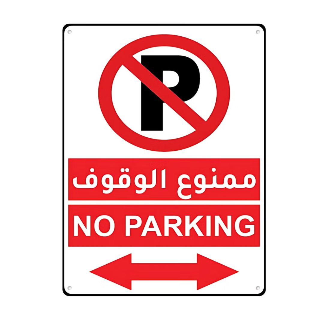 No Parking Aluminum Sign ARL-ALNP