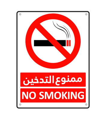 No Smoking Logo Sign ARL-NSAS