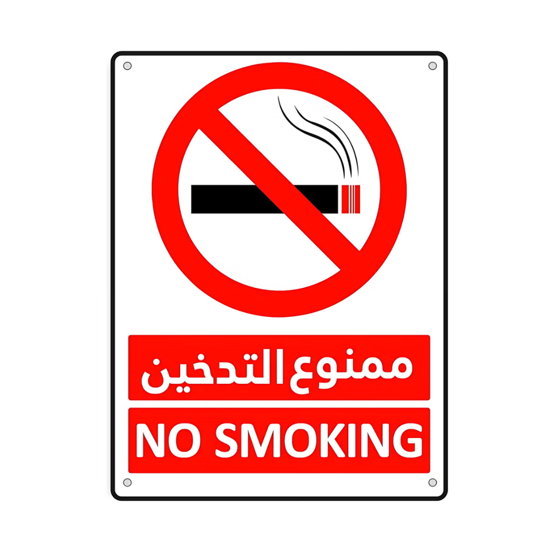 No Smoking Logo Sign ARL-NSAS
