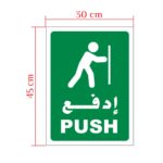PUSH Sign Indoor Vinyl Sticker