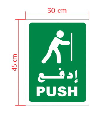 PUSH Sign Indoor Vinyl Sticker