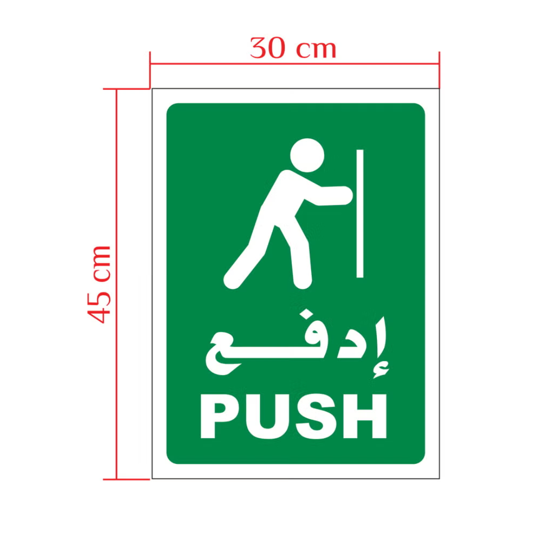 PUSH Sign Indoor Vinyl Sticker