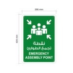 Emergency Assembly Point Signage