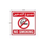 No Smoking Sign Sticker