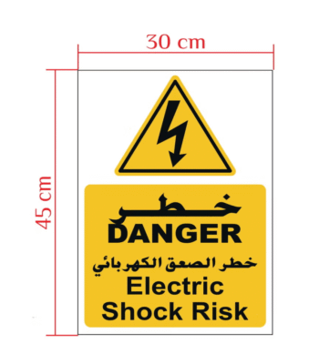 DANGER ELECTRIC SHOCK RISK Indoor Vinyl Sticker ARL-DESR