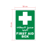 FIRST AID BOX Indoor Sticker ARL-AIDS
