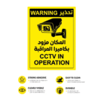Warning CCTV in Operation Sign Sticker